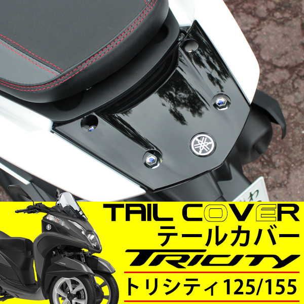 YAMAHA トリシティ125バックレストセット 乳臭く 新品未使用