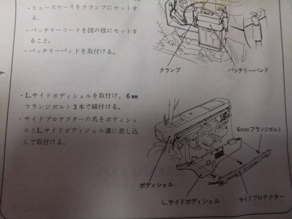 モトコンポ ☆モトコンポ 取扱説明書 整備手帳 整備手帳＆取扱説明書