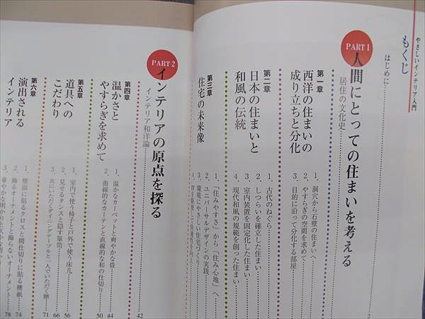 本 書込み無し ユーキャン インテリアコーディネーター講座 テキスト