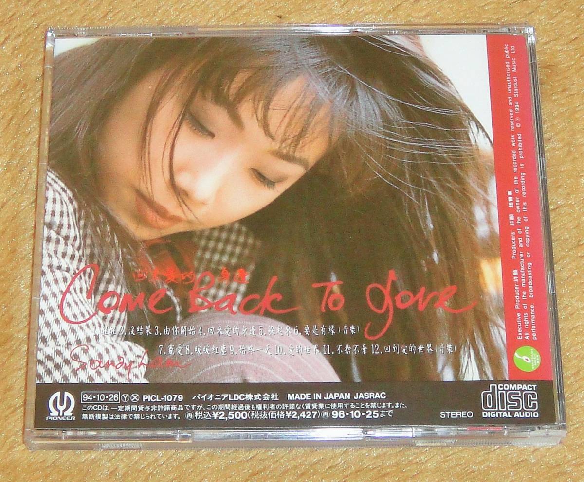 即決 廃盤 サンディ・ラム Sandy Lam 林憶蓮 Come Back To Love カム