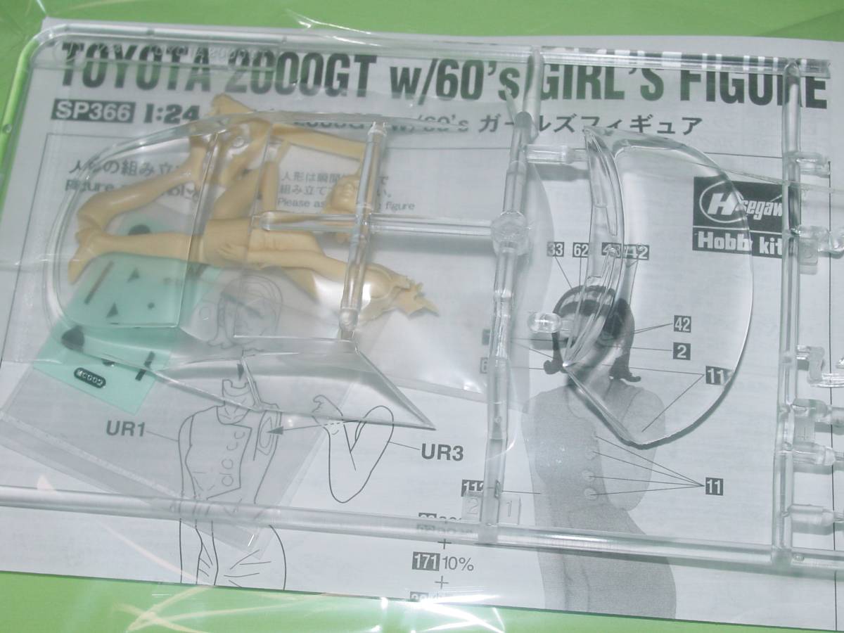 トヨタ 2000GT ハセガワ Hasegawa w&frasl;60sガールズ Model 1/24 ハセガワ SP366 トヨタ2000GT w/60’s ガールズフィギュア