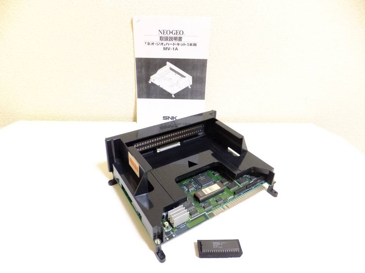 MVSマザー！MV-1A対戦仕様ユニバーサルBIOS取説SNKネオジオNEO-MVH小型
