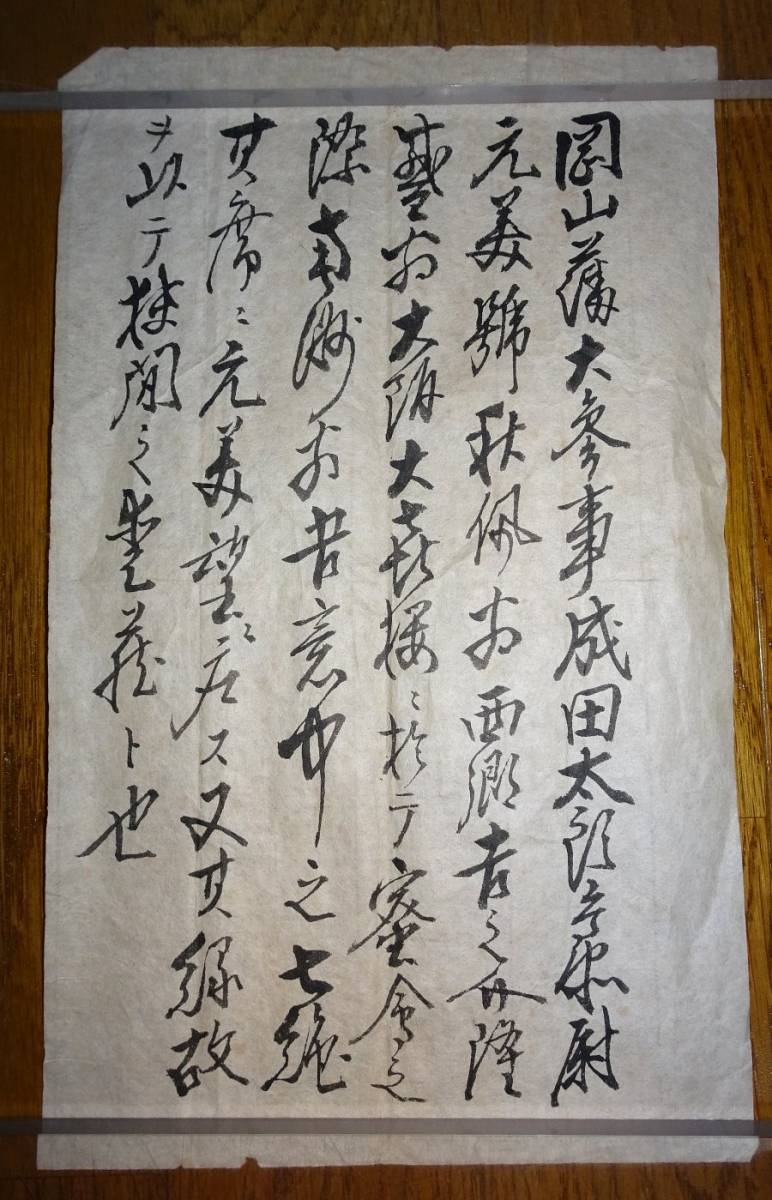 旧家より西郷隆盛の肉筆掛け軸 西郷隆盛掛け軸 肉筆 紙本 四行書 旧家