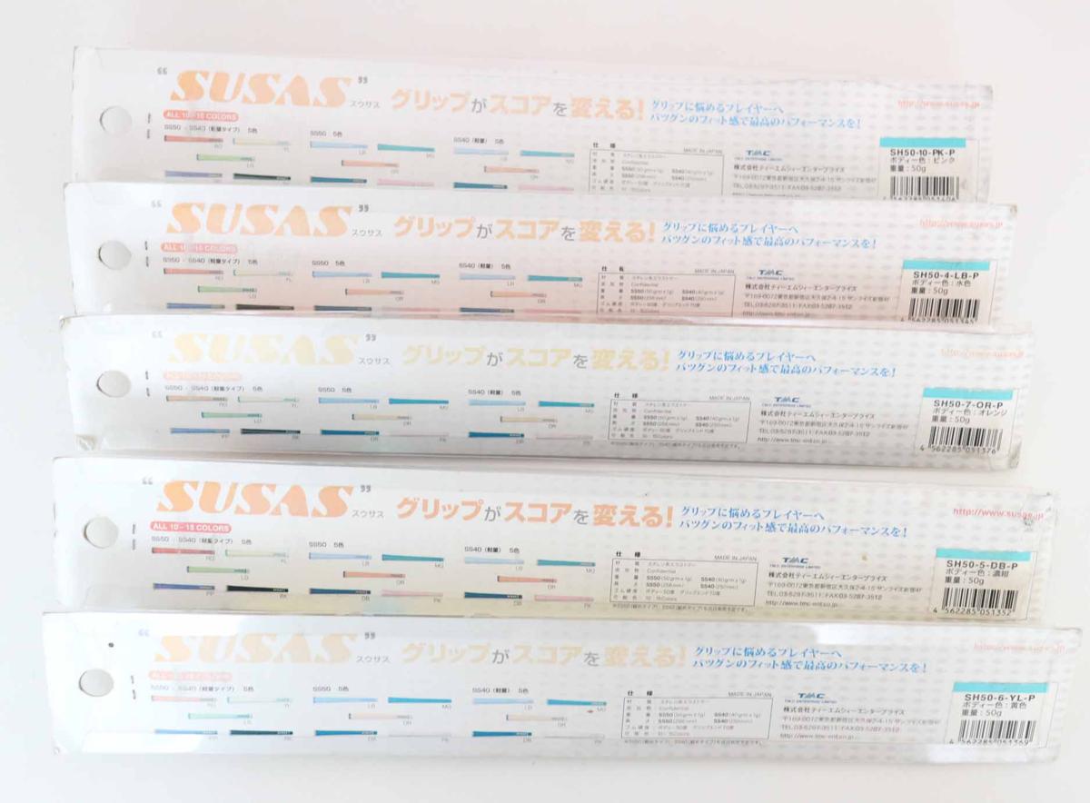 Susas sh50 susas グリップ G-919 SUSASグリップ SH50 重め イエロー