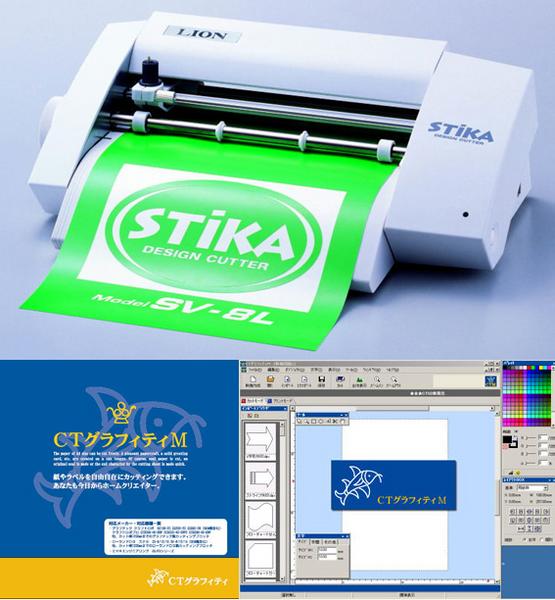 送料無料 ローランド ステカ SV-8 高性能ソフトCTグラフィティM お試しミニセット[中期用カッティングシート20cm*50ｃmを12色+アプリ5m]
