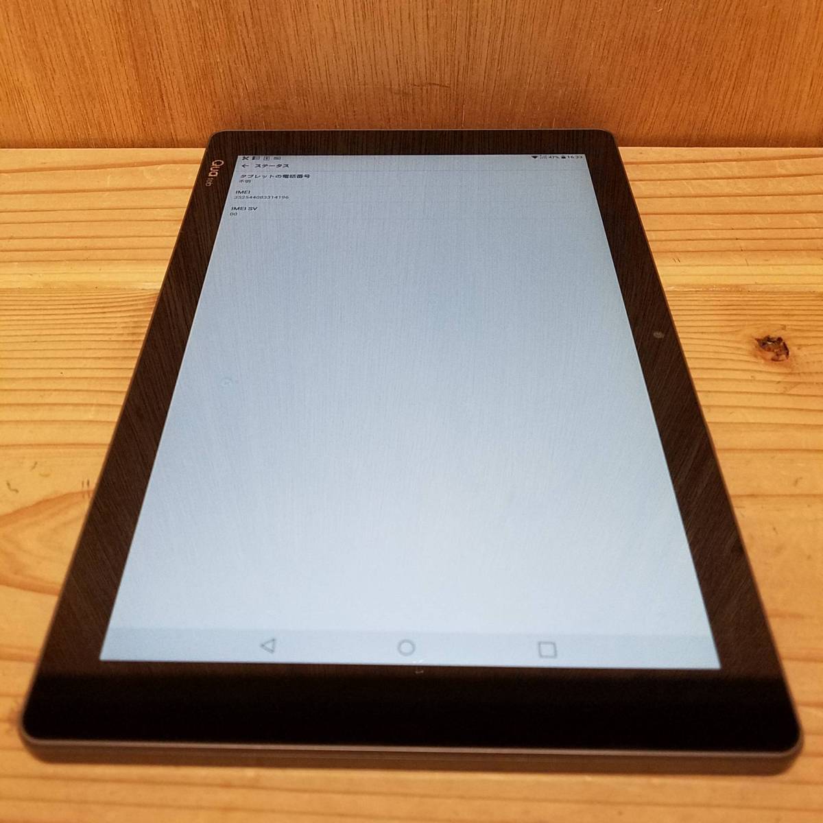 au 判定〇 Qua tab PZ LGT32SLA ネイビー 白ロム アンドロイド タブレット本体 LGエレクトロニクス 1円スタート