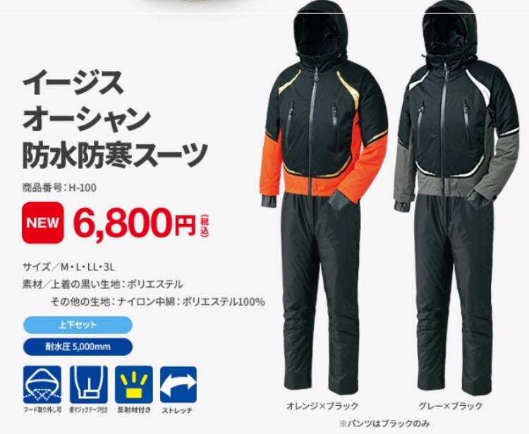 2026年最新Yahoo!オークション -ワークマン ワークマン イージスの中古