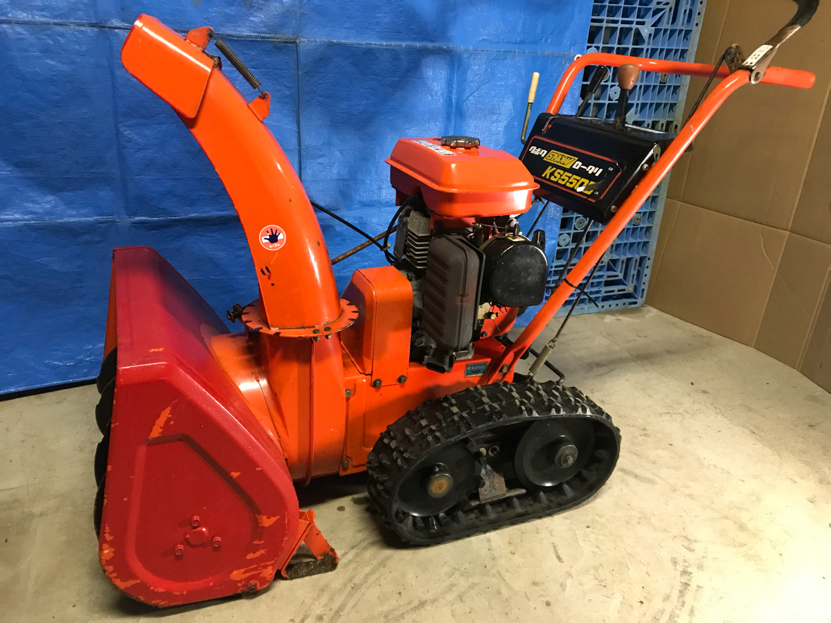 クボタ 除雪機 KS550B 新潟発☆除雪機☆KUBOTA⁄クボタ☆KS550C☆セル 