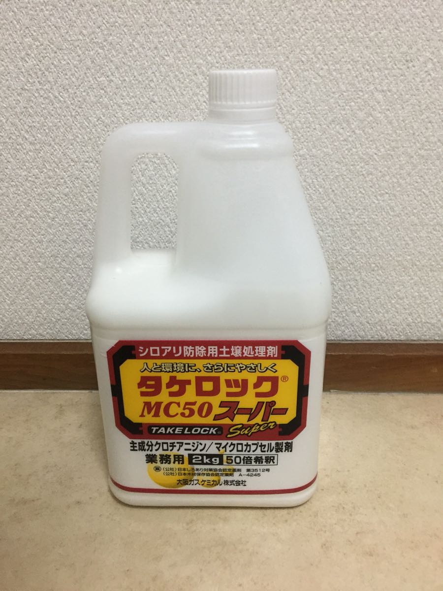 タケロックMC50 3本セット タケロックMC50スーパー タケロックMC50 白