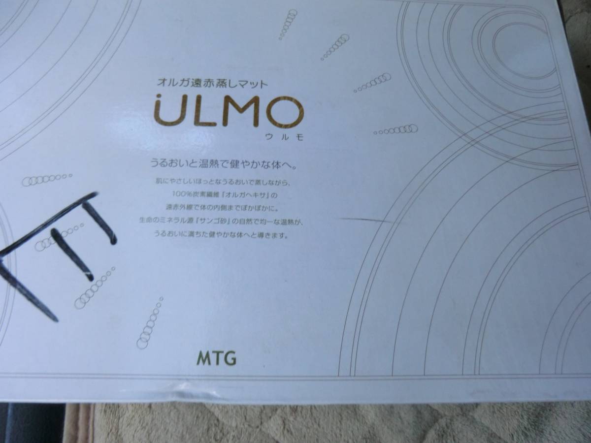 新作，格安 MTG 遠赤蒸しマット ULMO ウルモ(その他)｜売買されたオークション情報、yahooの商品情報をアーカイブ公開 - オークファン その他