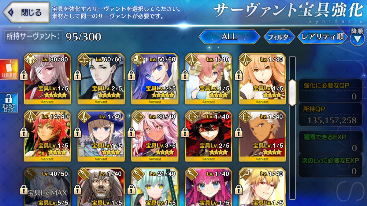 FGO Fate/Grand Order 引退垢 欠片限凸可能 星5 18種21体 孔明