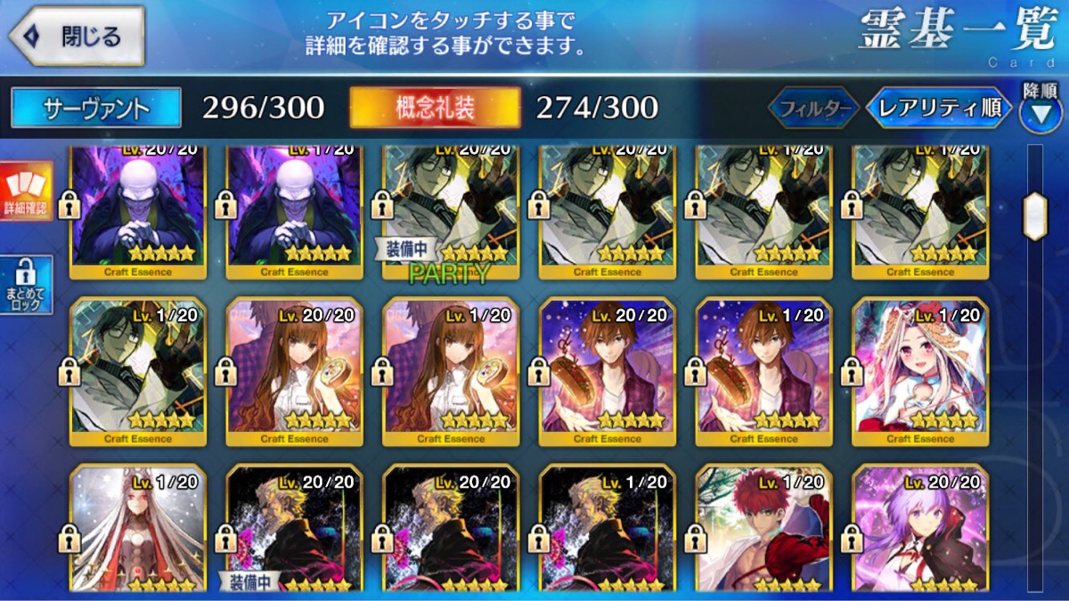 FGO Fate/Grand Order 引退垢 欠片限凸可能 星5 18種21体 孔明