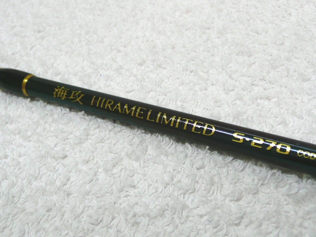 シマノ 海攻ヒラメリミテッドS-270中古品ヒラメ竿船 シマノ シマノ 海攻