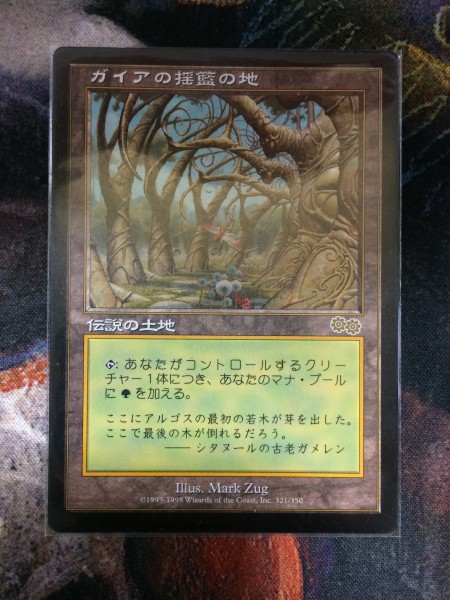 mtg ガイアの揺籃の地 日本語 ガイアの揺籃の地/Gaea's Cradle ウルザズ・サーガ USG 日本語