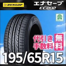 205/65-15 新品 ブリヂストン エコピア ネクストリー 205/65R15