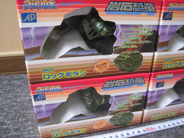 ○29 おもちゃ屋在庫未使用品 当時物 バンダイ マシンロボ 岩石恐竜