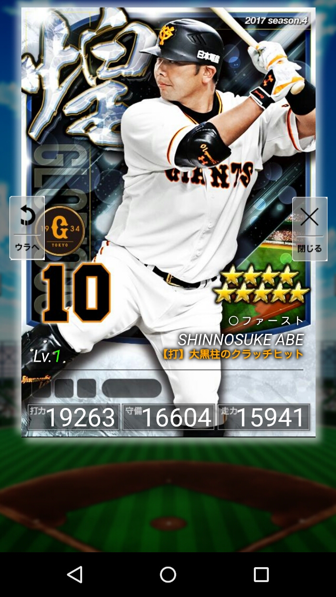 楽天5位、独立リーグ兵庫・田中耀飛ガッツポーズ プロ野球プライド 4