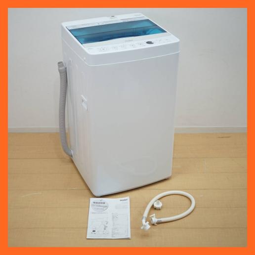 ハイアール】洗濯機 4.5kg JW-C45A 2017年☆送料無料☆ 【公式通販】
