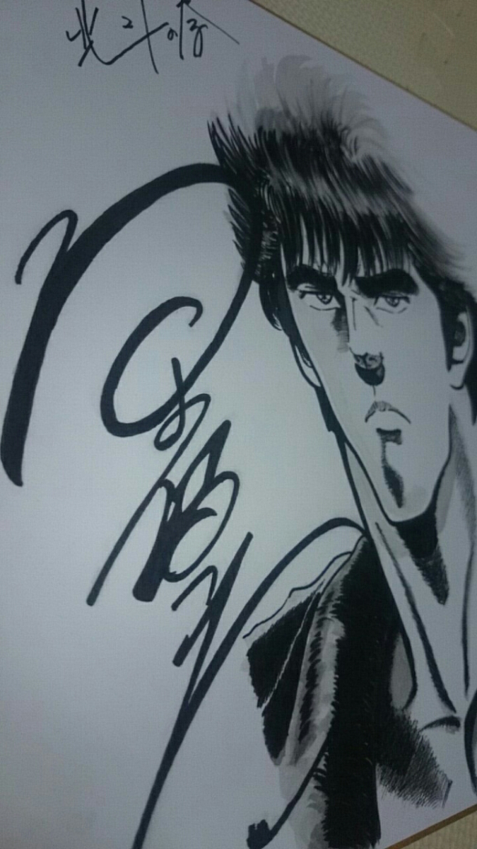 北斗の拳 ケンシロウサイン色紙(サイン、直筆画)｜売買された