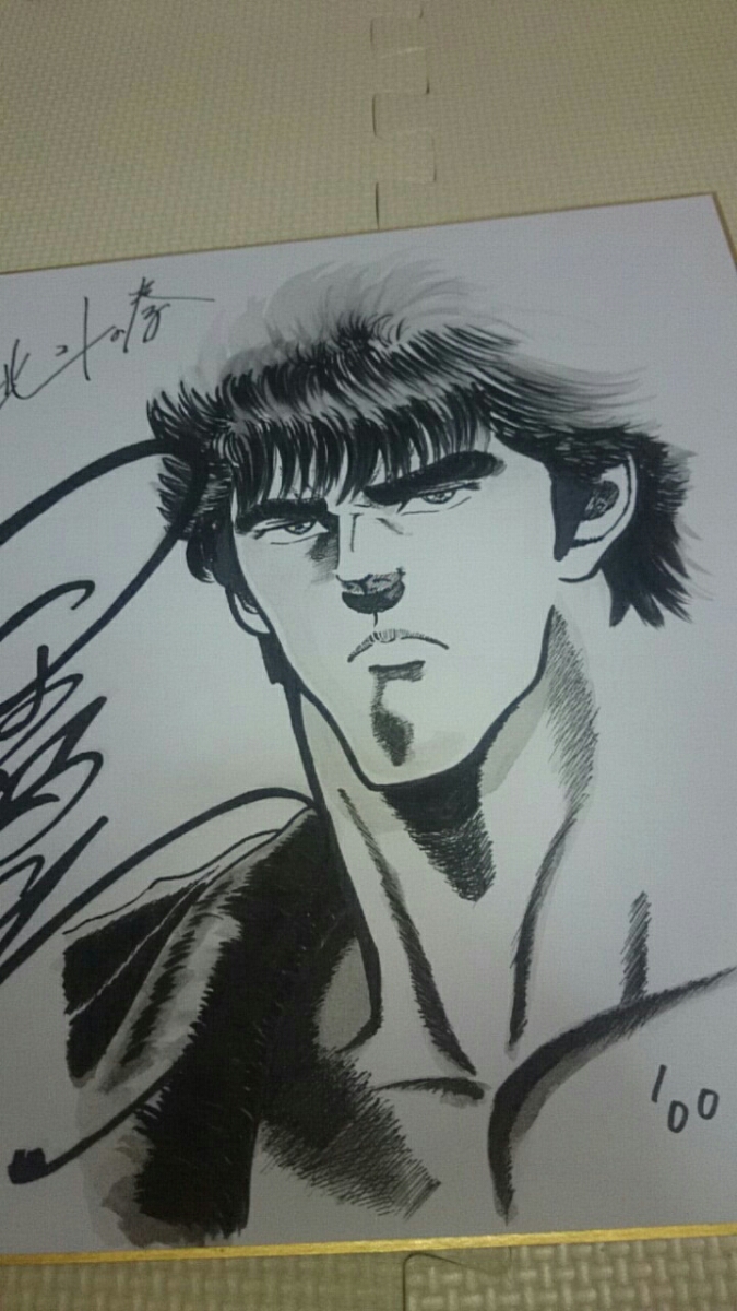 北斗の拳 ケンシロウサイン色紙(サイン、直筆画)｜売買された