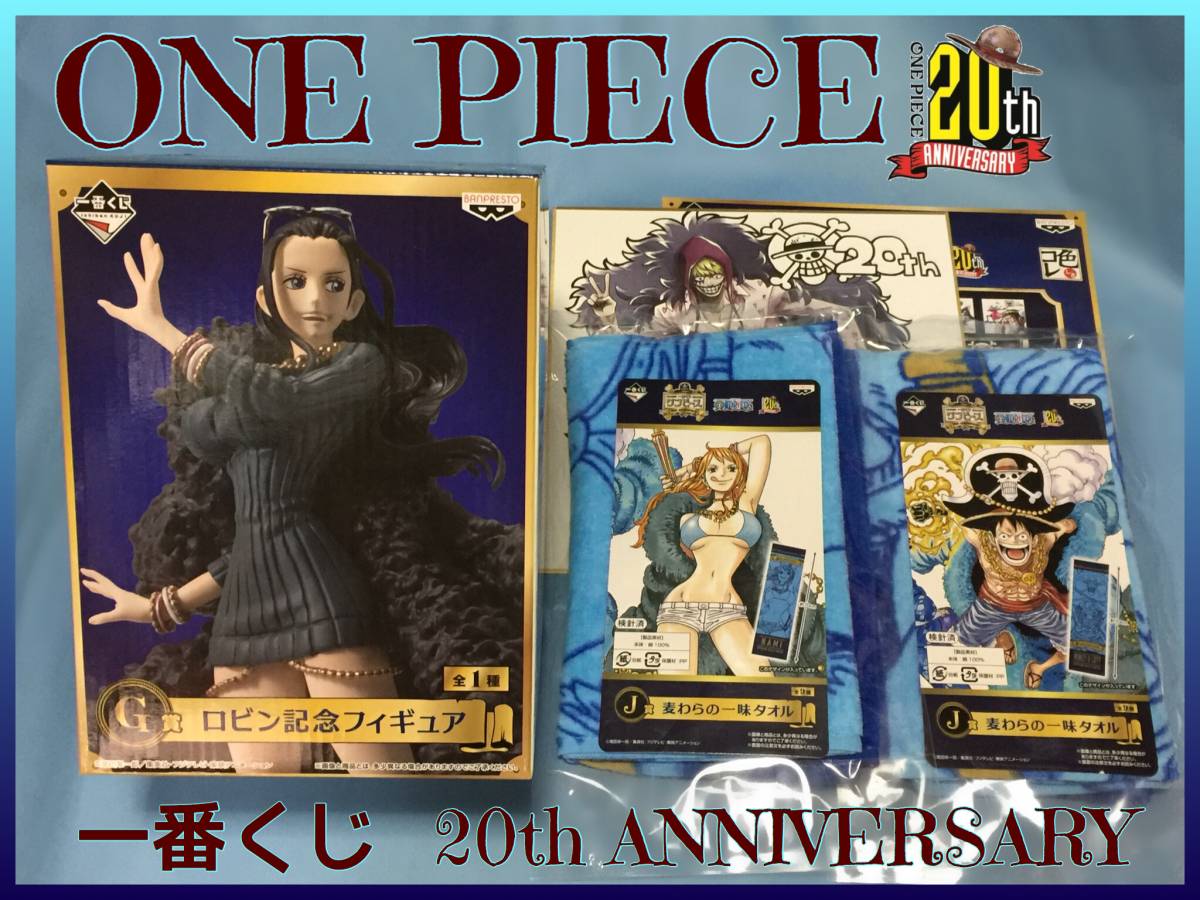 ワンピース 一番くじ th Anniversary セット G賞 ロビン フィギュア J賞 ナミ ルフィ タオル K賞 ロー コラソン 色紙 One Piece 売買されたオークション情報 Yahooの商品情報をアーカイブ公開 オークファン Aucfan Com