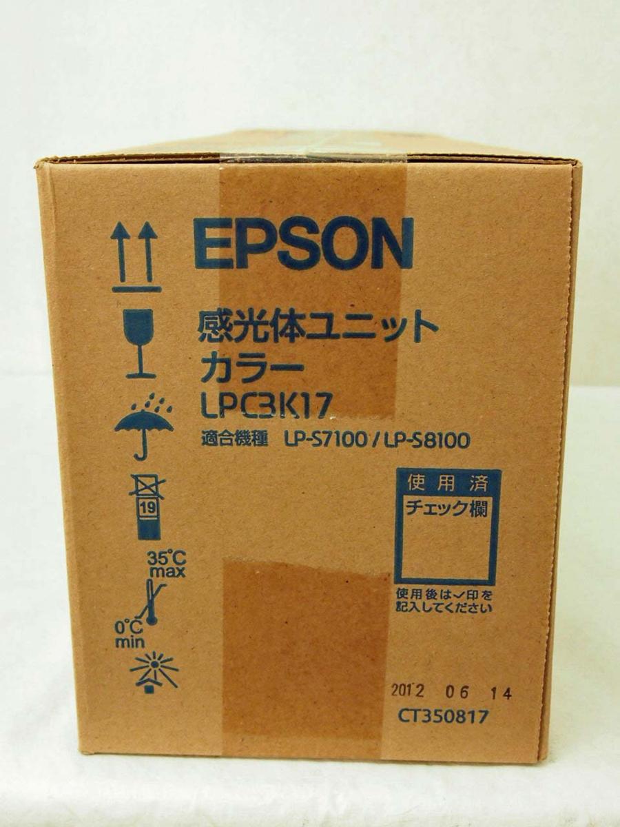 Epson 感光体ユニット LPC3K17 廃トナーボクス LPC3H17 感光体ユニット