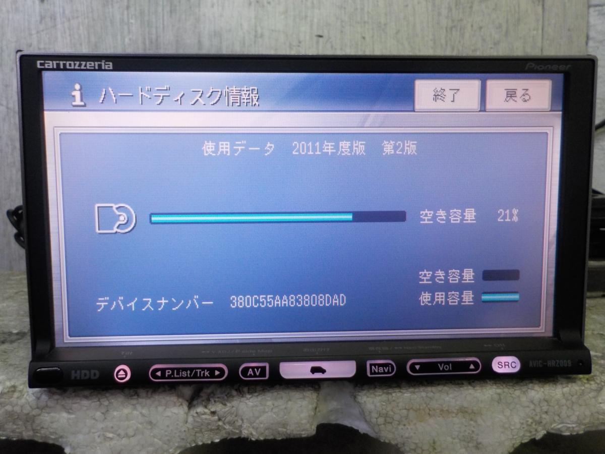 ◆セール■カロッツェリア●HDDナビ/楽ナビ◇中古カーナビ/バックカメラ付き□AVIC-HRZ009(4652⑪