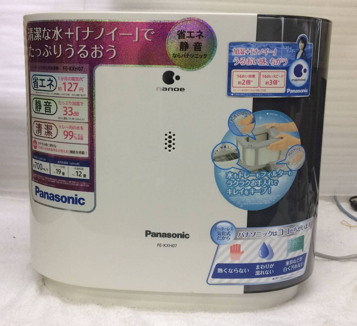加湿器 Panasonic FE-KFS07-W 未使用 Panasonic FE-KFS07-W 気化式 加湿器 12畳 19畳 据え置き 4.2L