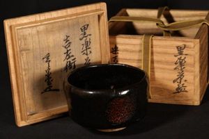 黒楽のYahoo!オークション(旧ヤフオク!)の相場・価格を見る｜Yahoo