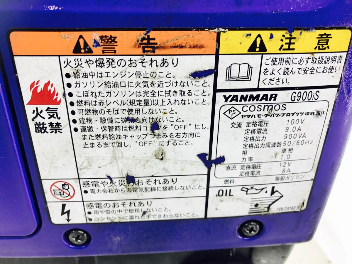 YANMARヤンマー ☆中古 YANMAR ヤンマーインバーター発電機 G900is 
