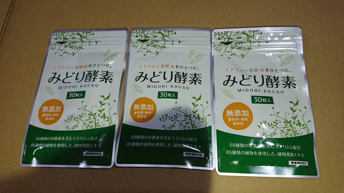 越後酵素 3本セット 蓬緑 よもぎみどり 720ml 1本 越後薬草 越後酵素蓬 