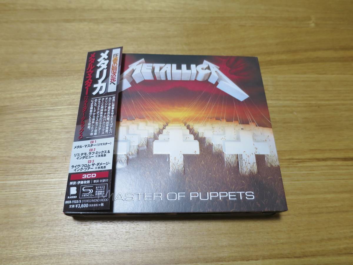 llica / メタル・マスター リマスター・デラックス 3CD国内盤 llica