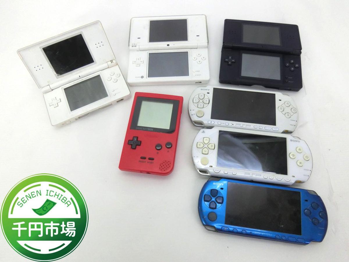 【B-0984】PSP DS ゲームボーイ ポケット 携帯ゲーム機 まとめて 大量セット ジャンク 【千円市場】