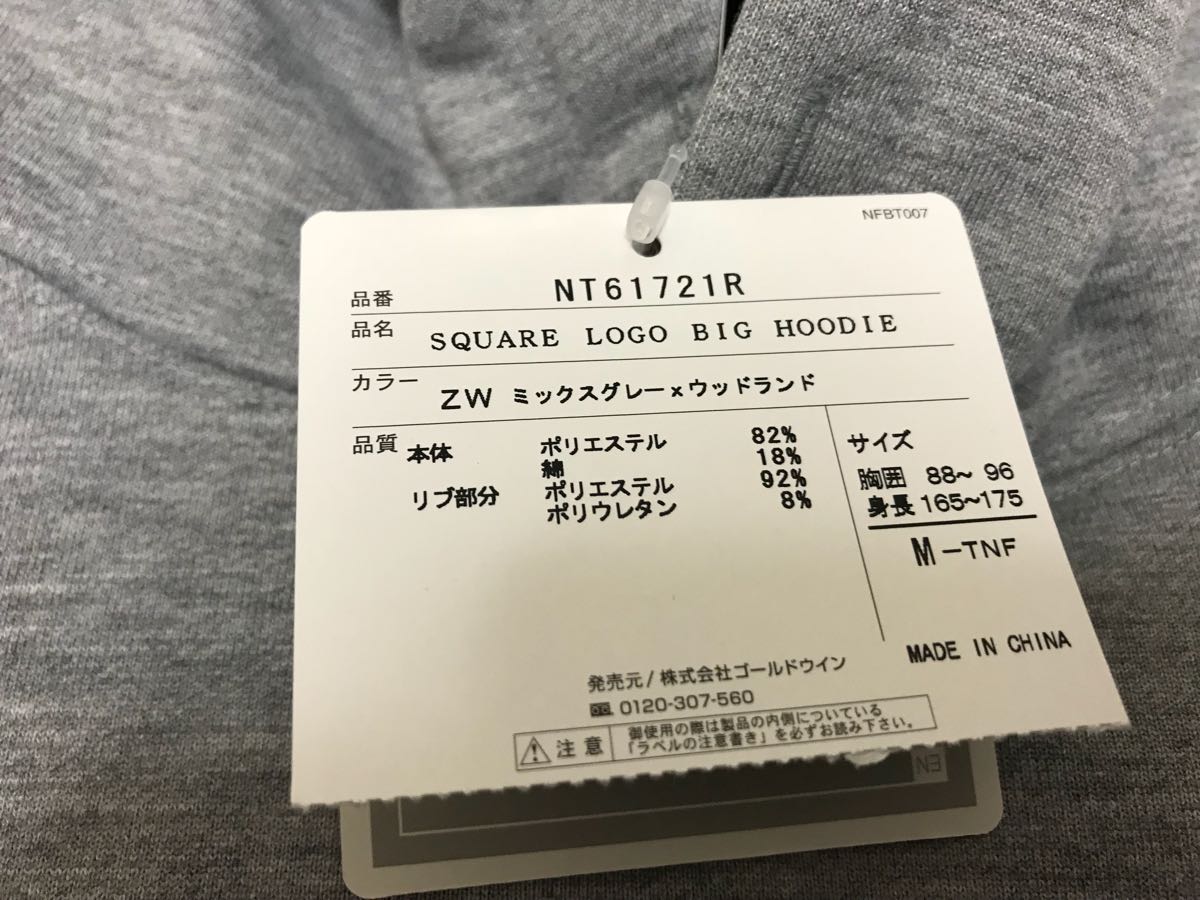The North Face ノースフェイス スクエア ロゴ ビッグ パーカー グレー M 新品 迷彩 Square big logo 直営店限定 ボックスロゴ box Supreme