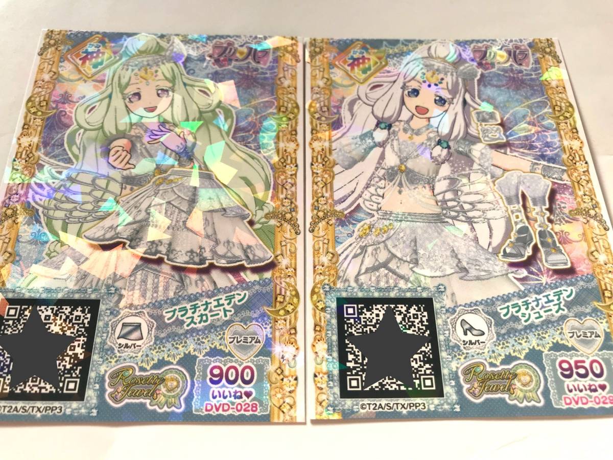 Pripara Season.2 Blu-ray BOX1」PV プリパラ☆Blu-ray BOX 