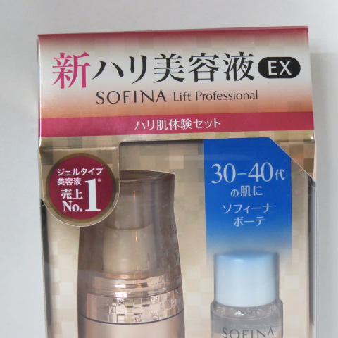 花王★ソフィーナ★新ハリ美容液EX★ハリ肌体験セット★未使用品