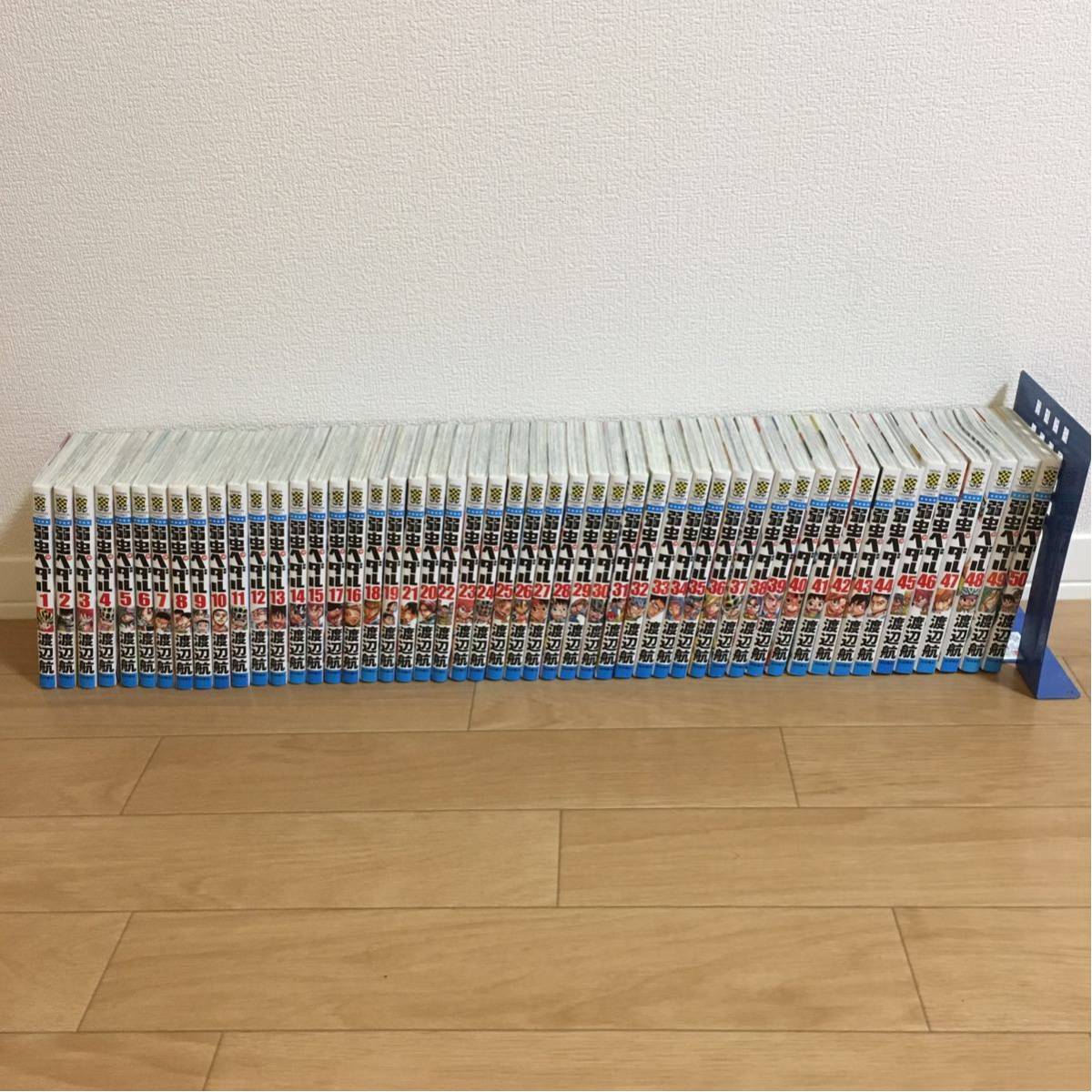 1～50巻セット 弱虫ペダル 弱虫ペダル(50): 少年チャンピオン