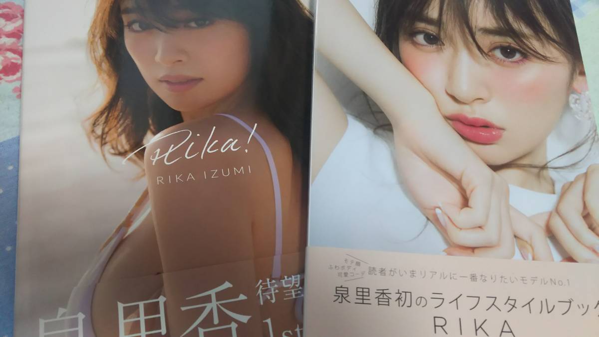 泉里香 1st写真集 Rika! & ライフスタイルブック RIKA 帯付き