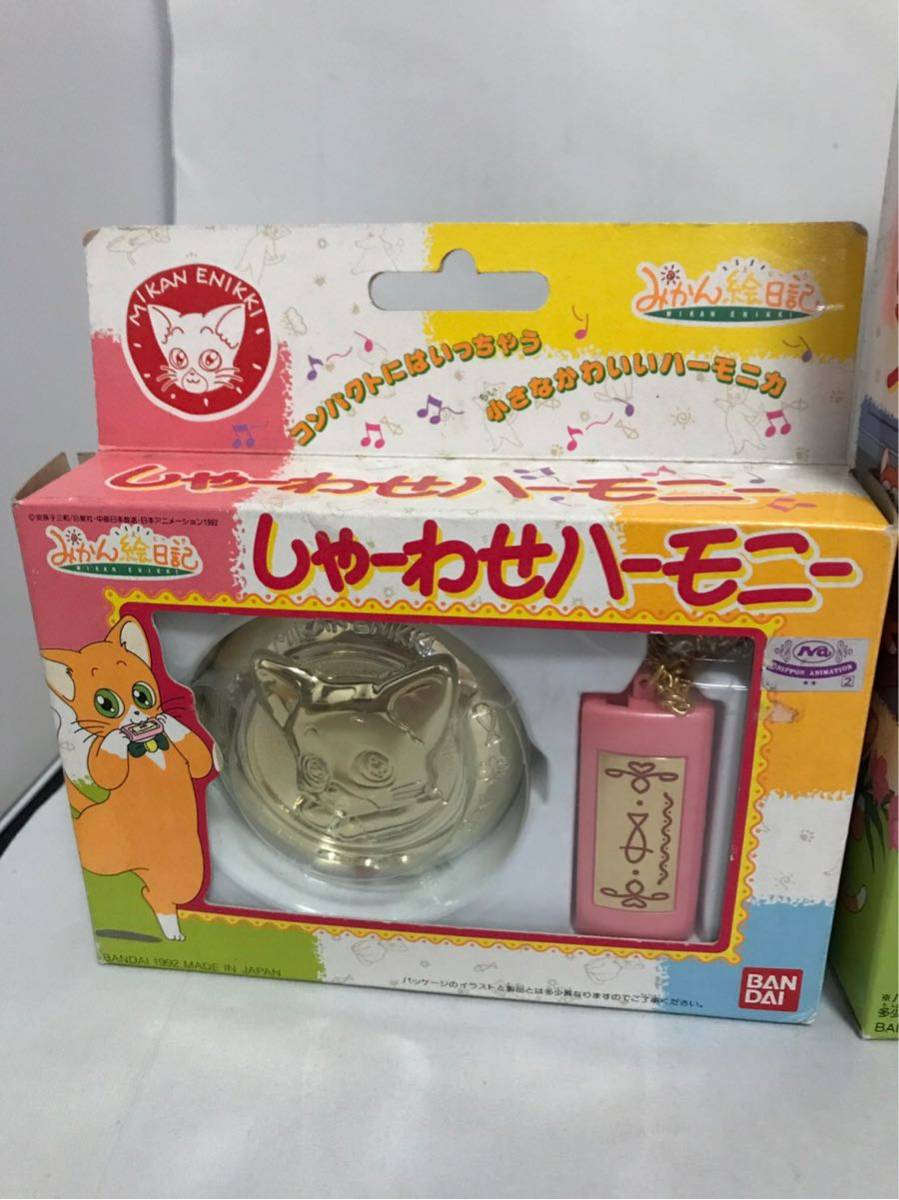 安い 売上 【新品 未開封】みかん絵日記 しゃーわせハーモニー 