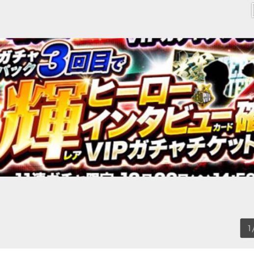 プロ野球プライド pride 4 輝 ヒーローインタビュー チケット vol60 3枚 セット