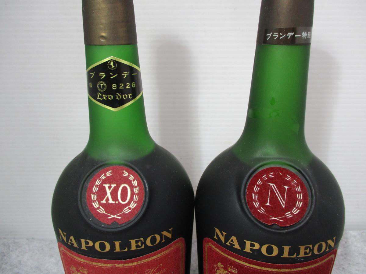 古酒 2本セット DENIS-MOUNIE/ドゥニムニエ XO ナポレオンナポレオン