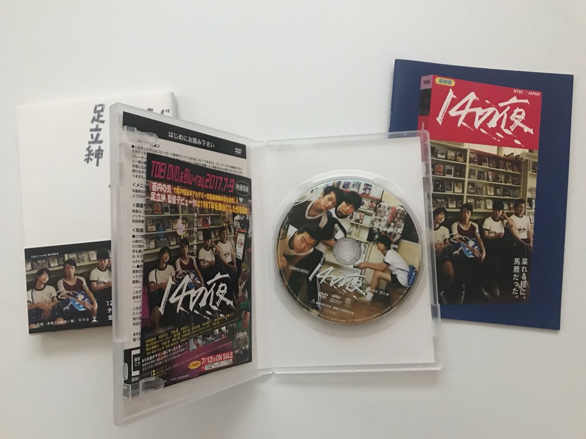 映画『14の夜』＜POP3枚セット＞ | - 14の夜 東映ビデオ 