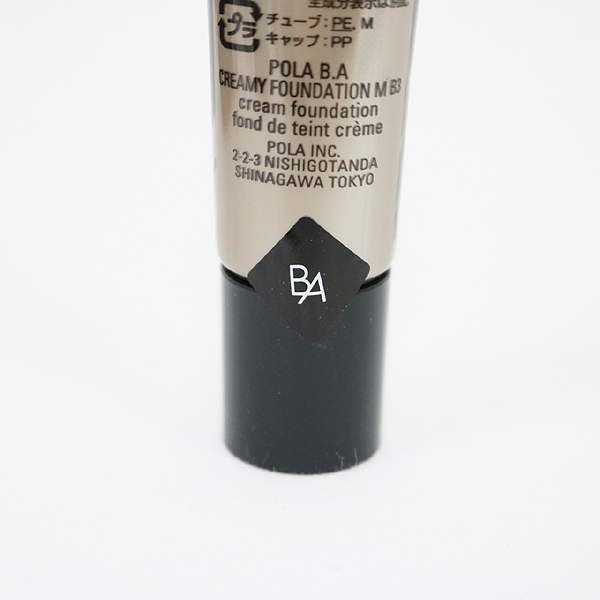ポーラ BA クリーミィファンデーションM (B3ミディアムベージュ) 25g