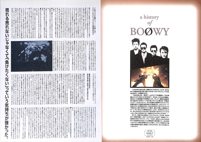 BOOWY 氷室京介 布袋寅泰 松井常松 高橋まこと 切り抜き 80P ① 貴重