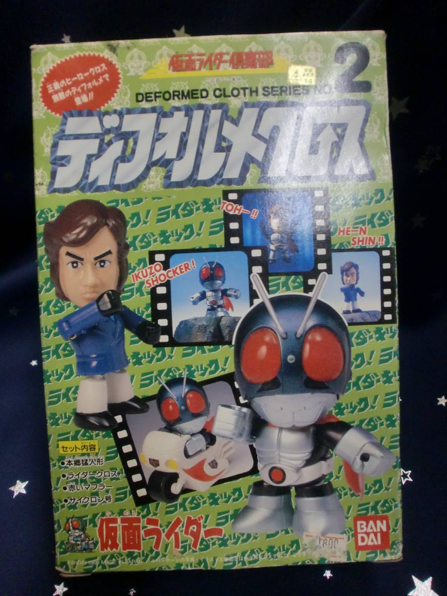 ディフォルメクロス 仮面ライダー倶楽部 - 仮面ライダー旧1号 Yahoo