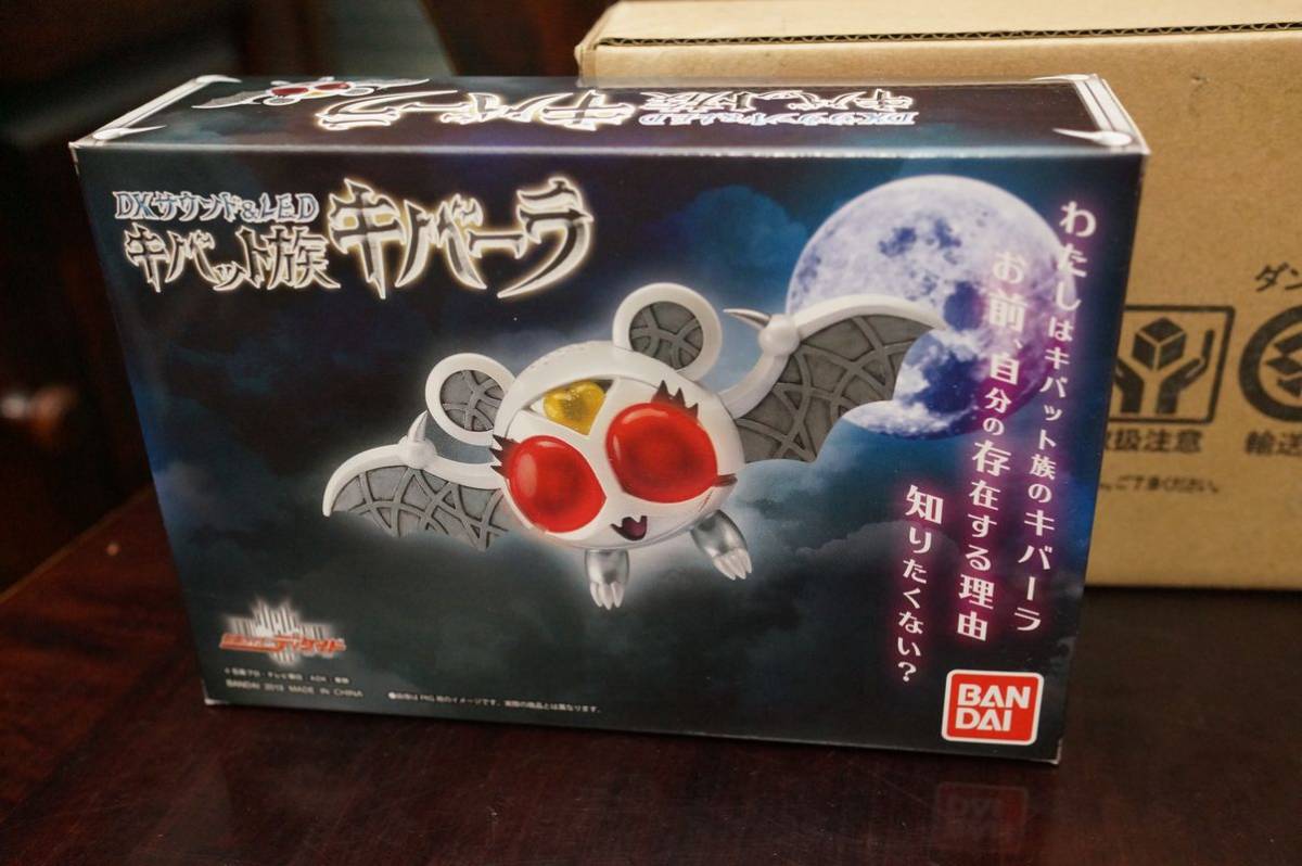 DXサウンド&LED キバット族 キバーラ(仮面ライダーディケイド) 中古美