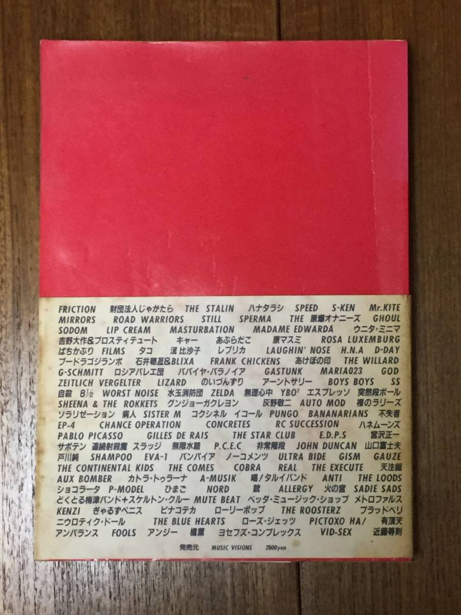 佐藤ジン『GIG TOKYO ROCKERS 1978～1986』帯付 並本 FRICTION/STALIN/じゃがたら/ハナタラシ/LAUGHIN'NOSE/あぶらだこ/BLUE HEARTS