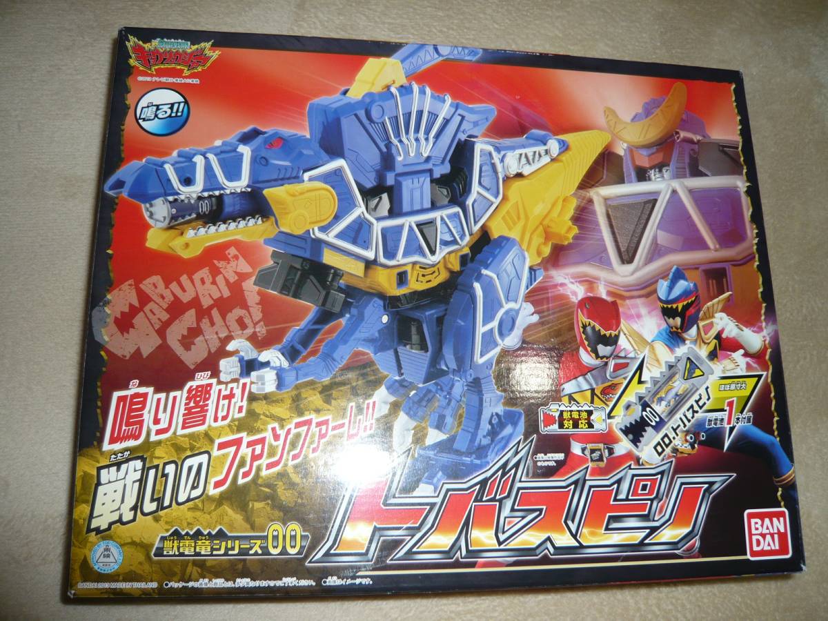 トバスピノ 獣電戦隊キョウリュウジャー キョウリュウジャー 