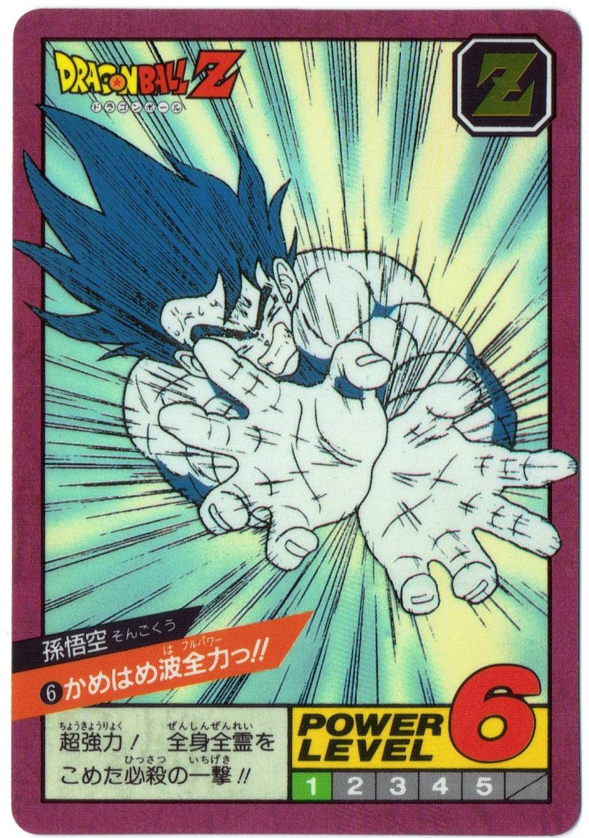 スーパーバトル Yahoo!オークション 「no.6」ドラゴンボールカードダス