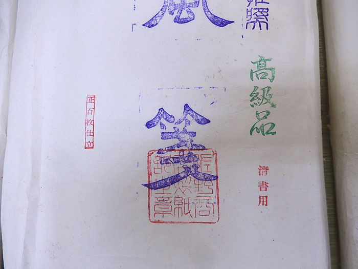 【大人気,大得価】 ☆画仙紙 雅風箋 約69.5cm×135.5cm 総重量約12.8kg 書道☆H4